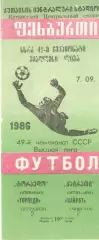 Торпедо Кутаиси -Кайрат Алма-Ата 07.09.1986