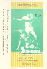 Арарат Ереван - Спартак Москва 28.06.1986