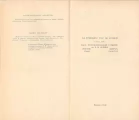 Нефтчи Баку - Кайрат Алма-Ата 02.03.1986