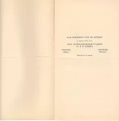 Нефтчи Баку - Торпедо Москва 09.03.1986