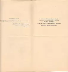Нефтчи Баку - Зенит Ленинград 29.03.1986