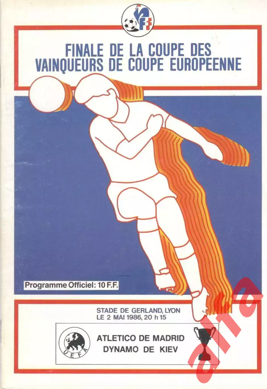 Динамо Киев - Атлетико Мадрид Испания 02.05.1986