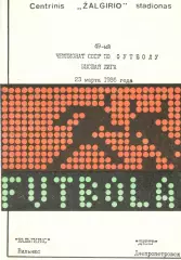 Жальгирис Вильнюс - Днепр Днепропетровск 23.03.1986