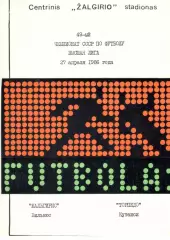 Жальгирис Вильнюс - Торпедо Кутаиси 27.04.1986