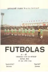 Жальгирис Вильнюс - Шахтер Донецк 25.05.1986