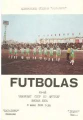 Жальгирис Вильнюс - Динамо МИнск 08.06.1986