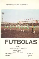 Жальгирис Вильнюс - Арарат Ереван 09.07.1986