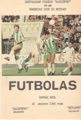 Жальгирис Вильнюс - Металлист Харьков 25.08.1986