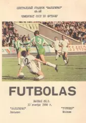 Жальгирис Вильнюс - Торпедо Москва 10.11.1986