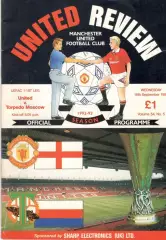 Манчестер Юнайтед - Торпедо Москва 16.09.1992.