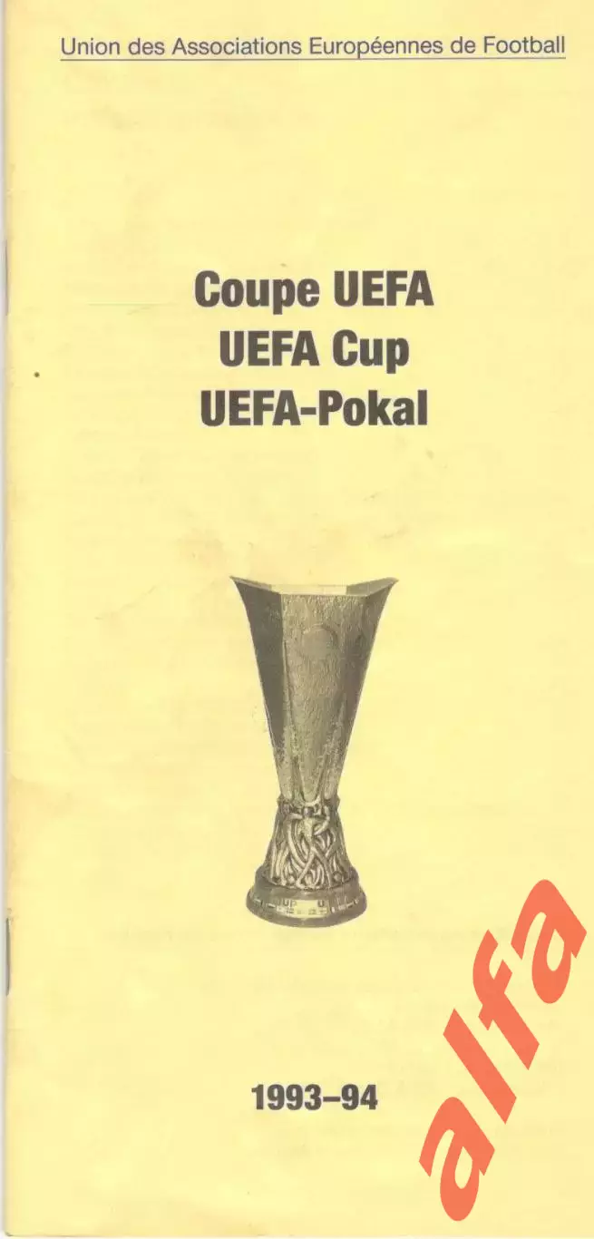 Общая программа на матчи кубка УЕФА сезона 1993/1994 с перечислением всех команд