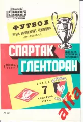 Спартак Москва - Генторан Белфаст Северная Ирландия 07.9.1988. КЕЧ.