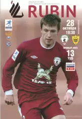Рубин Казань - Анжи Махачкала 28.10.2012.