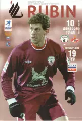 Рубин Казань - Спартак Москва 10.12.2012.