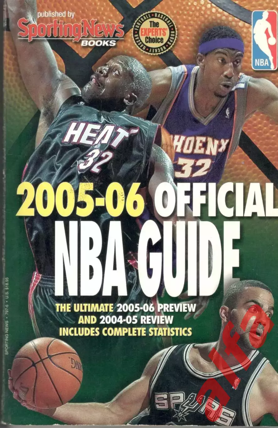 Официальный гид НБА. 2005-2006.