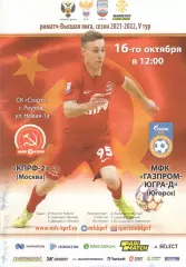 Газпром-ЮГРА - КПРФ 16.10.2021