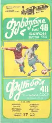 Торпедо Кутаиси - Шахтер Донецк 03.03.1985