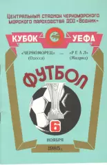 Черноморец Одесса - Реал Мадрид 06.11.1985