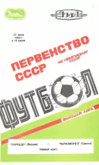 Торпедо Москва - Черноморец Одесса 27.06.1985