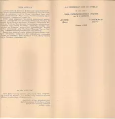 Нефтчи Баку - Черноморец Одесса 14.05.1985