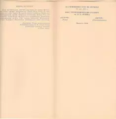 Нефтчи Баку - Днепр Днепропетровск 18.05.1985