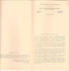 Нефтчи Баку - Торпедо Москва 20.10.1985