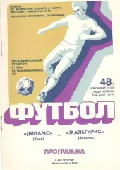 Динамо Киев - Жальгирис Вильнюс 06.05.1985