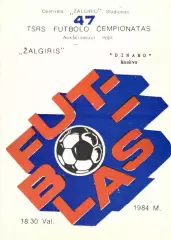 Жальгирис Вильнюс - Динамо Москва 1985