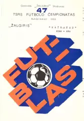 Жальгирис Вильнюс - Кайрат Алма-Ата1985