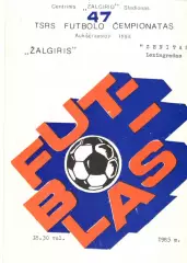 Жальгирис Вильнюс - Зенит Ленинград 1985
