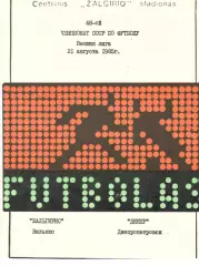 Жальгирис Вильнюс - Днепр Днепропетровск 21.08 1985