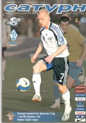Сатурн Раменское - Динамо Москва 11.05.2008