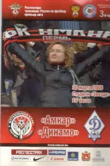 Амкар Пермь - Динамо Москва 30.03.2008