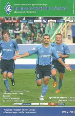 Крылья Советов Самара - Динамо Москва 27.09.2008