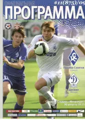 Крылья Советов Самара - Динамо Москва 30.08.2009.