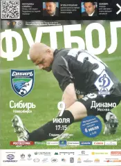 Сибирь Новосибирск - Динамо Москва 09.07.2010.