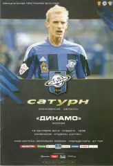 Сатурн Раменское - Динамо Москва 18.09.2010.