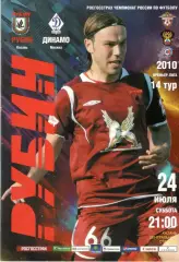 Рубин Казань - Динамо Москва 24.07.2010.