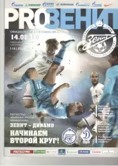Зенит Санкт-Петербург - Динамо Москва 14.08.2010.