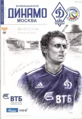 Динамо Москва - ФК Ростов Ростов-на-Дону 20.04.2011