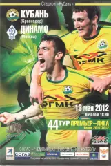 Кубань Краснодар - Динамо Москва 13.05.2012.