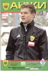 Анжи Махачкала - Динамо Москва 15.04.2012.