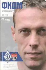 Динамо Москва - Химки Химки 31.10.2012. Кубок России