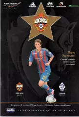 ЦСКА - Динамо Москва 30.09.2012.