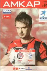 Амкар Пермь - Динамо Москва 26.10.2013.