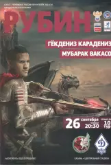 Рубин Казань - Динамо Москва 26.09.2013.