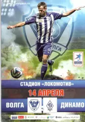 Волга Нижний Новгород - Динамо Москва 14.04.2014.