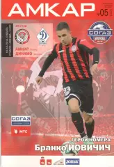 Амкар Пермь - Динамо Москва 18.10.2014.