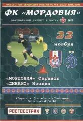 Мордовия Саранск - Динамо Москва 22.11.2015