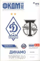 Динамо Москва - Торпедо Москва 10.05.2015